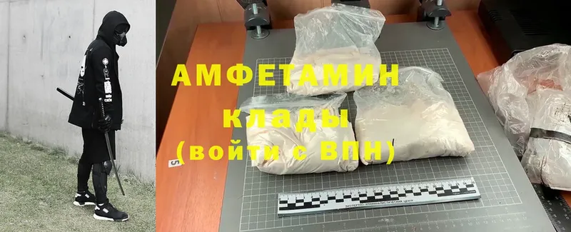 Amphetamine Розовый  Урай 