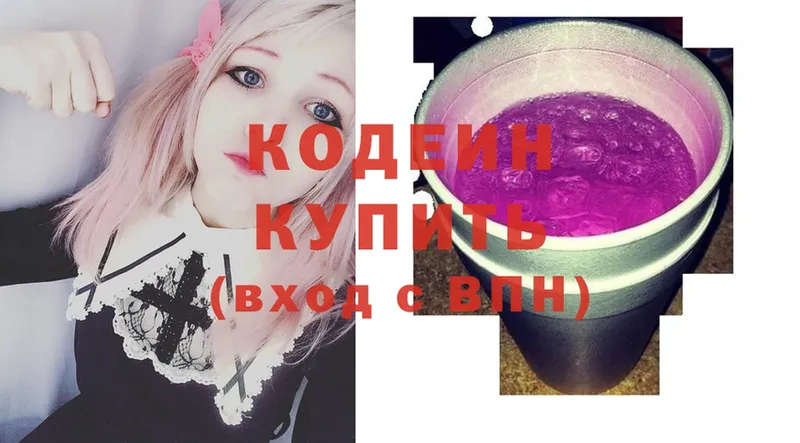 цены наркотик  Урай  OMG ссылка  Кодеиновый сироп Lean Purple Drank 