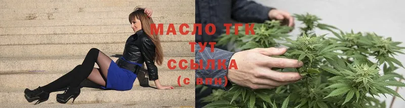 купить наркотики сайты  Урай  ТГК THC oil 